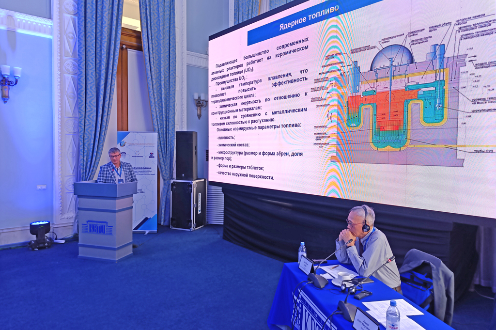 XI Международная научно-практическая конференция «Развитие урановой и редкометалльной промышленности».