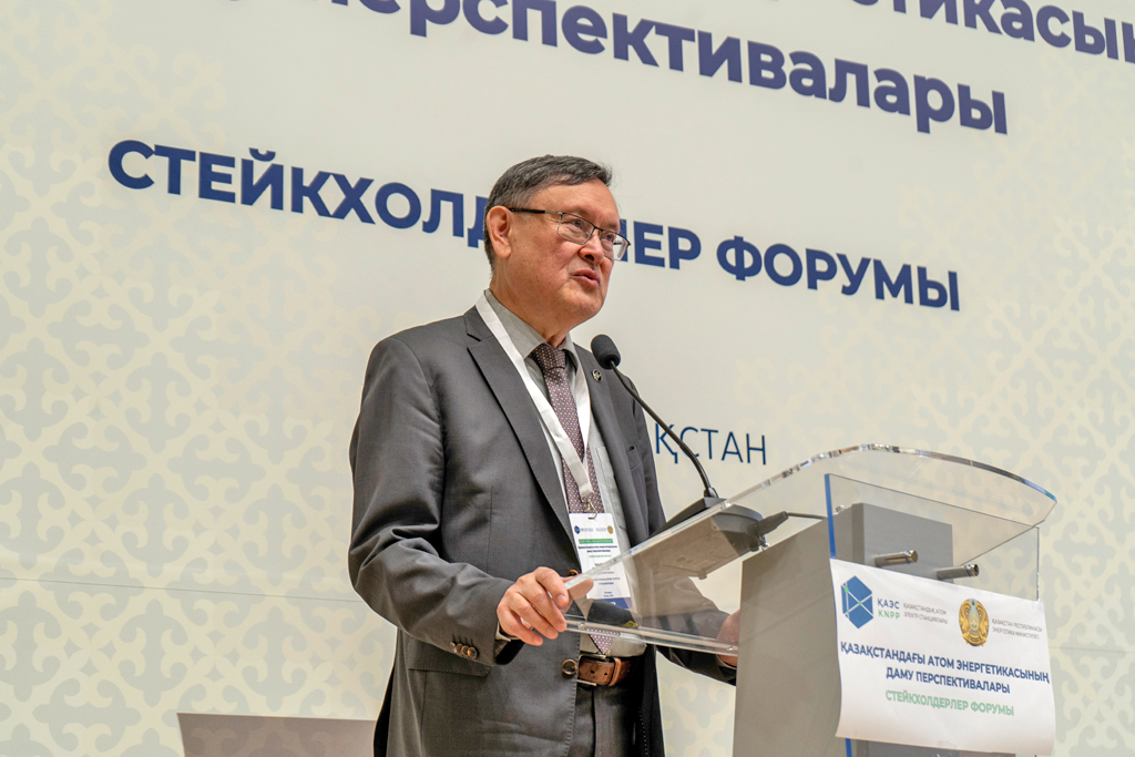 Форум стейкхолдеров: Астана, май