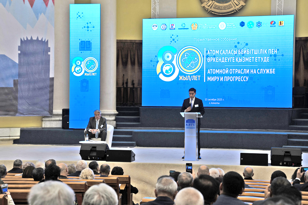 80-летие атомной отрасли: октябрь, 2025