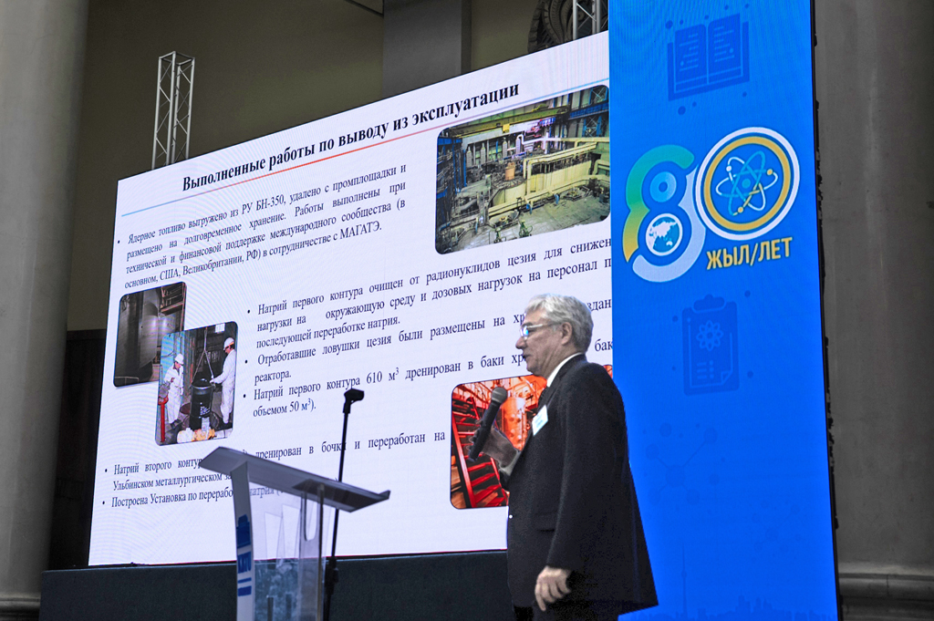 80-летие атомной отрасли: октябрь, 2025