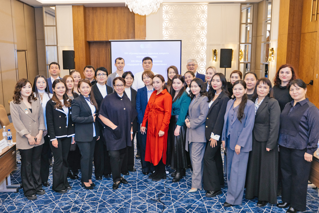 XXI молодёжный семинар «Ядерный потенциал Казахстана»: декабрь, 2025